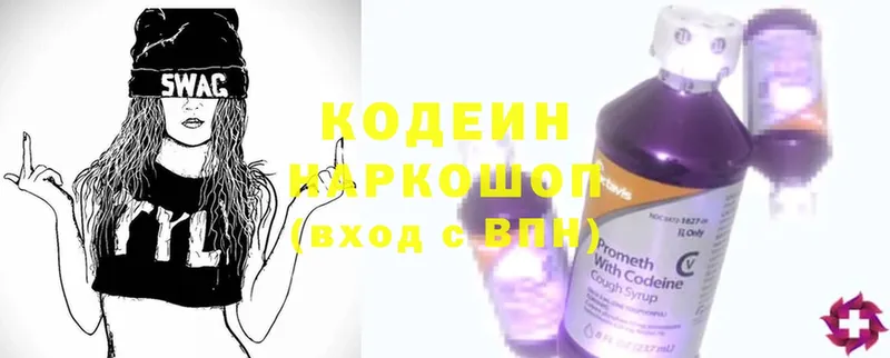 omg зеркало  сайты даркнета какой сайт  Кодеиновый сироп Lean Purple Drank  Воронеж 